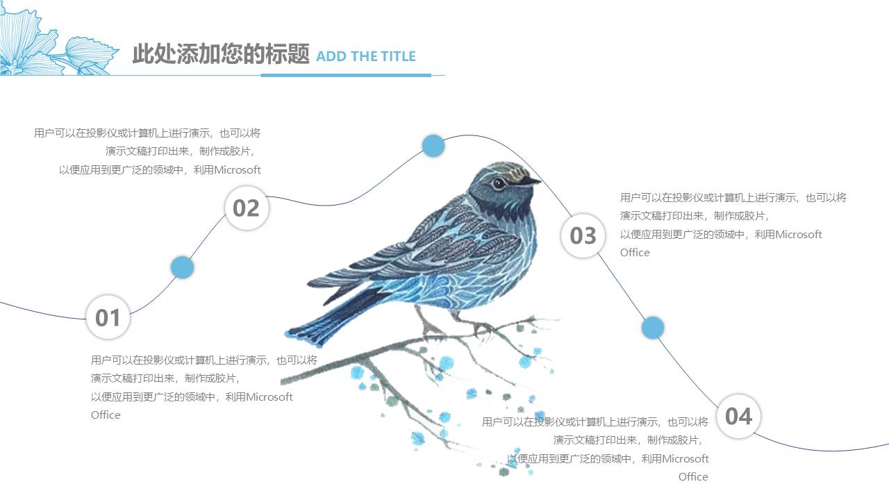 清新文艺 (16).pptx